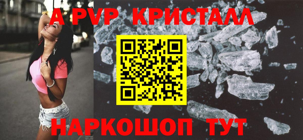 Alpha PVP СК  Alpha PVP кристаллы  Вход с VPN  A PVP СК  где можно купить наркотик  Луховицы 