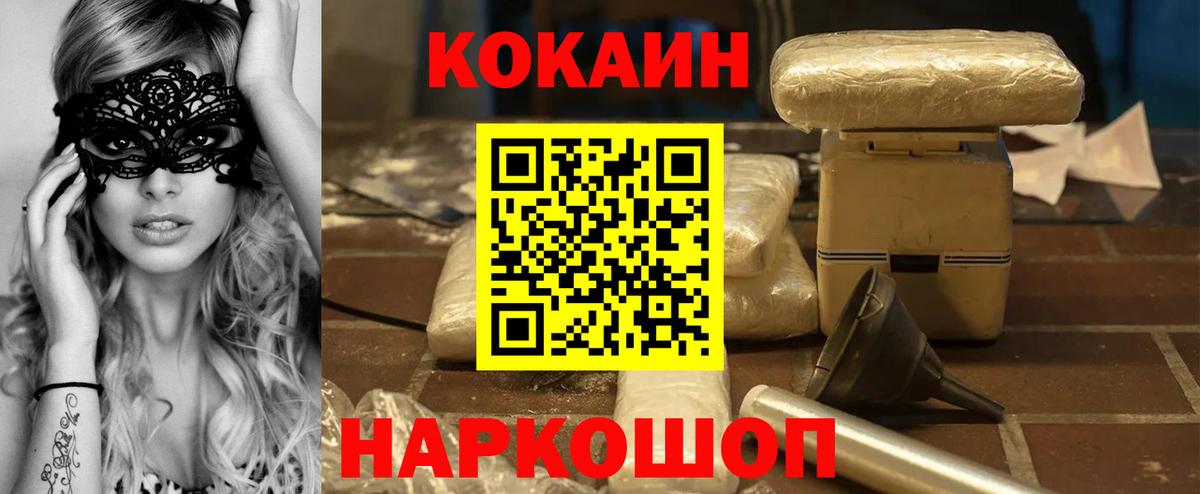 COCAIN Колумбийский Луховицы