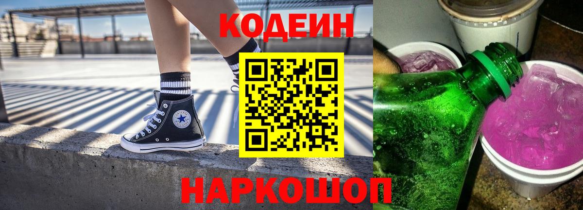 Кодеин напиток Lean (лин)  наркота  Луховицы  Кодеин напиток Lean (лин)  Вход с VPN 