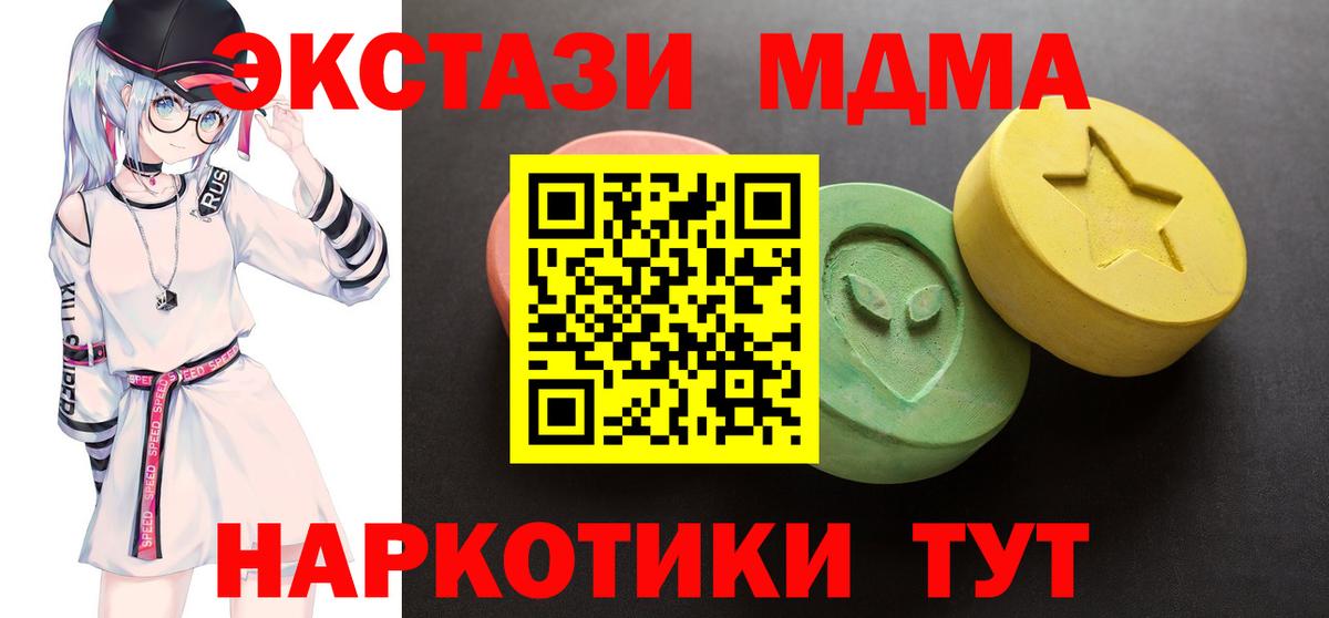 Экстази XTC  Вход с VPN  Экстази таблы  Луховицы 