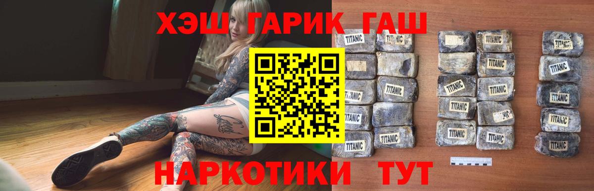 ГАШ Изолятор  Вход с VPN  Гашиш убойный  Луховицы 