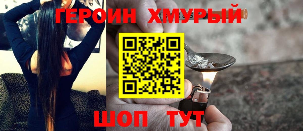 Героин гречка  Вход с VPN  Луховицы 