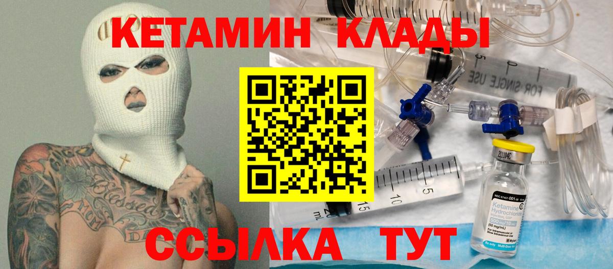shop наркотические препараты  КЕТАМИН ketamine  КЕТАМИН ketamine  Вход с VPN  Луховицы 