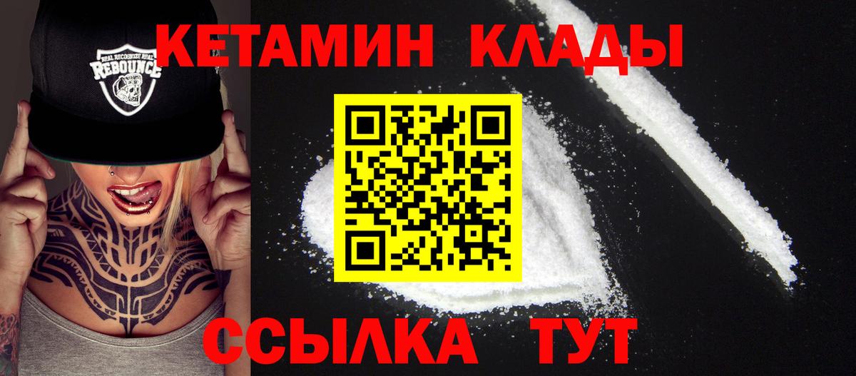 КЕТАМИН VHQ Луховицы