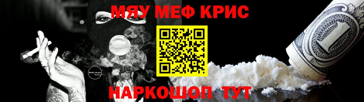 Меф мука  Меф VHQ  Мефедрон  Вход с VPN  Луховицы 