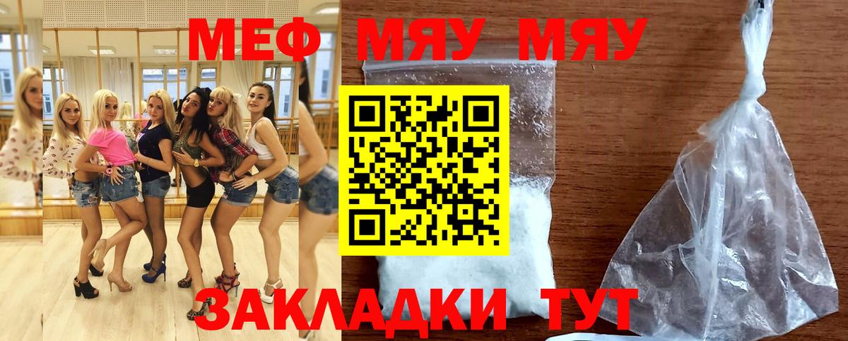 Мефедрон мука Луховицы