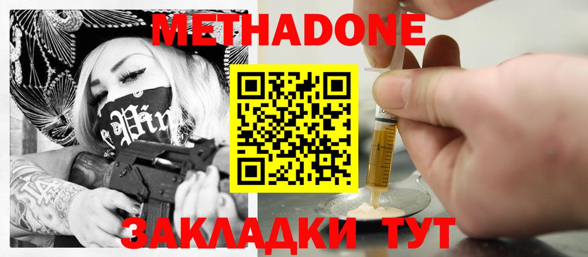 Луховицы  Метадон мёд  Вход с VPN 