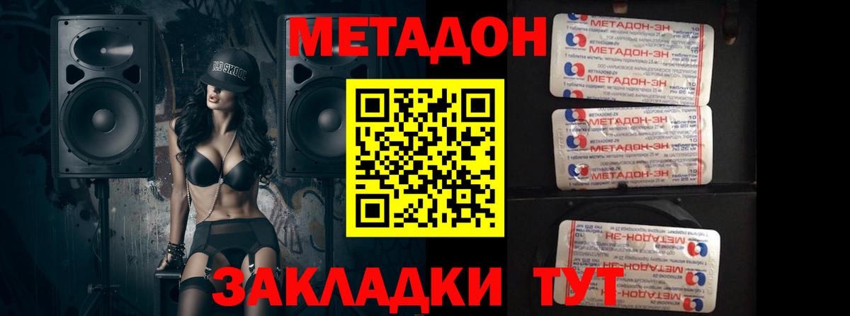 Метадон кристалл Луховицы