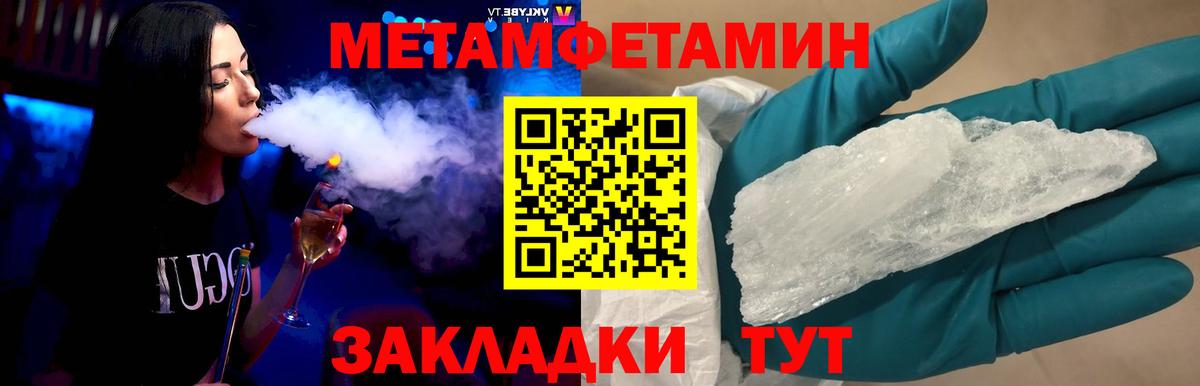 Первитин Декстрометамфетамин 99.9%  Вход с VPN  Луховицы  Первитин Декстрометамфетамин 99.9% 