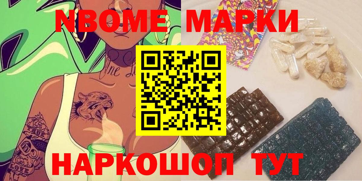 Луховицы  Марки 25I-NBOMe 1500мкг  наркотики  Вход с VPN  Марки NBOMe 