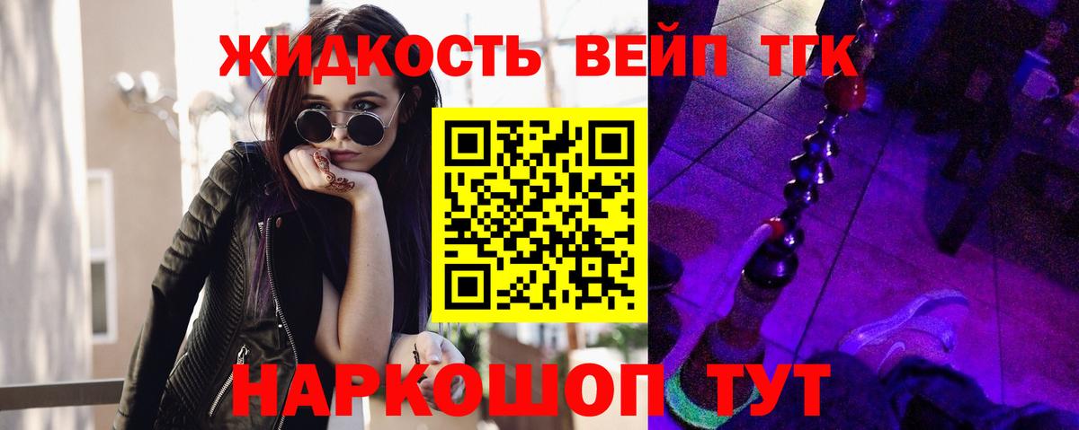 ТГК гашишное масло  Вход с VPN  Луховицы 