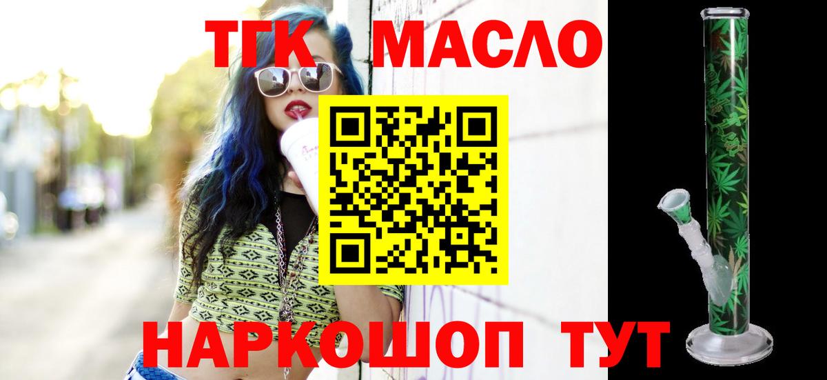 Дистиллят ТГК гашишное масло Луховицы
